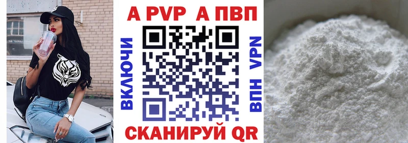 наркошоп  Рубцовск  Alpha PVP мука 