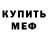 МЕТАДОН белоснежный Vakhtang Tseradze
