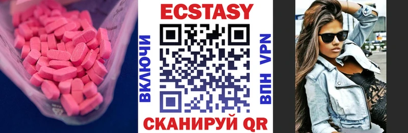 Ecstasy 280 MDMA Рубцовск