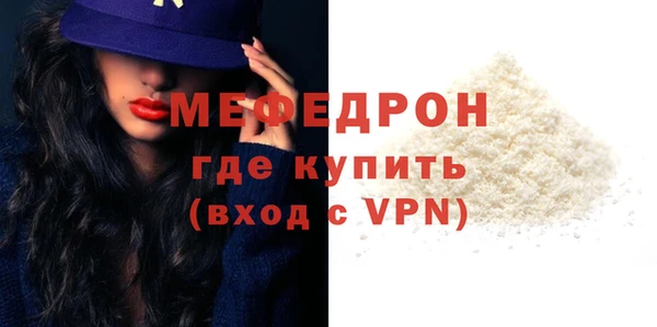 мефедрон мука Майский