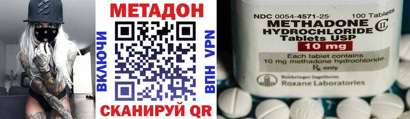 Метадон кристалл блэк спрут ссылки Рубцовск где найти